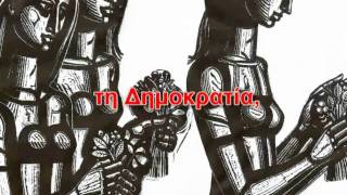 "ΑΚΟΥΕΙ ΤΗ ΦΩΝΗ ΜΟΥ ΚΑΝΕΙΣ,"ΚΕΙΜΕΝΟ ΑΝΝΑ ΜΠΙΘΙΚΩΤΣΗ