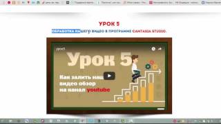 Обзор моего курса " Ласточка"