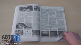 Руководство по ремонту Volkswagen Polo