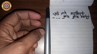 तुरंत करे किसी को भी वश में, केवल 7 बार जाप करने से सामने वाला आपके वश में, बहुत सरल विधि,