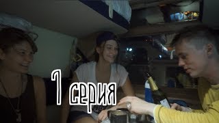 Сплав на байдарках по Кольскому полуострову | река Колвица | Колвицкое озеро | 1 серия