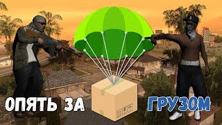 Очередная попытка взять груз на Trinity RP [SAMP 0.3.7]