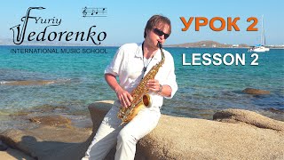 УРОК 2 - Сборка саксофона. LESSON 2- Saxophone assembly