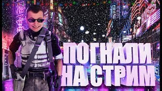 РОЗЫГРЫШ НОЖА ⭐⭐⭐ - https://vk.com/stream_funtik !