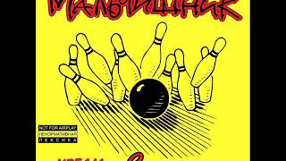 Мальчишник  -    Стриптиз