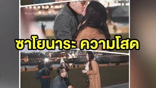 ‘เป้ วงมายด์’ เผยโมเมนต์หวาน คุกเข่าขอแฟนสาวนอกวงการแต่งงาน ที่ประเทศอังกฤษ