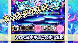 【共闘ことばRPG コトダマン】ゲームプレイ紹介動画