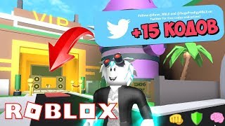 БАГОМ ПОПАЛ НА ВИП ЛОКАЦИЮ В ГОРОДЕ СУПЕРГЕРОЕВ! ВСЕ 15 НОВЫХ КОДОВ Roblox Superhero City