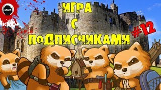 Project Zomboid build 37.14 | ИГРА С ПОДПИСЧИКАМИ #12- 1