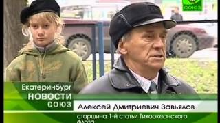 В музее ВМФ Екатеринбурга...