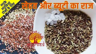दिन में एक बार अलसी सौफ खाने से ख़त्म होते हैं कई रोग, सेहत और ब्यूटी का राज