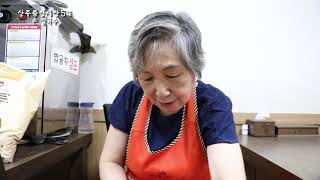 상주중앙시장 5미(味) 손칼국수