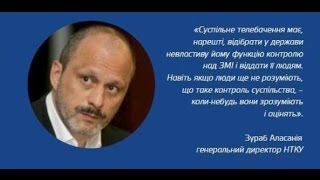 Лекція Зураба Аласанії: вільні медіа для вільного суспільства