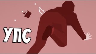 This is the Police - ПАДЕНИЯ И ФЕЙЛЫ #17