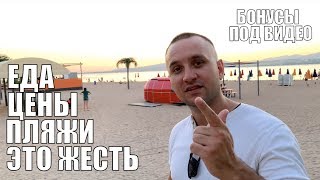 ГЕЛЕНДЖИК 2020 Пляжи Геленджика Цены на Отдых в Геленджике Переезд в Геленджик Жизнь в Геленджике