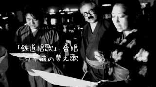 「新沼合併物語」予告編