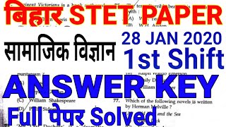 Bihar STET ANSWER KEY 28 January 2020 सामाजिक विज्ञान, Social Science, BSTET Question PAPER SOLUTION