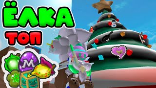 СИМУЛЯТОР ПЧЕЛОВОДА  НОВЫЙ ГОД! ЁЛКА, ИГРУШКИ, ПОДАРКИ! ИВЕНТ ПРОСТО СУПЕР!
