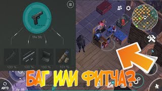 ЮЗАЙ ЭТОТ БАГ ПОКА РАЗРАБЫ НЕ ПОФИКСИЛИ ! КАК ПРАВИЛЬНО  РАЗБИРАТЬ  ОГНЕСТРЕЛ ? Last Day on Earth