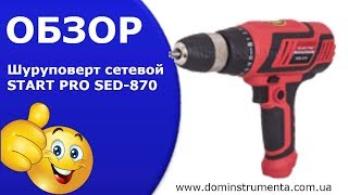 Сетевой шуруповерт START PRO SED 870.Обзор сетевого шуруповёрта START PRO.
