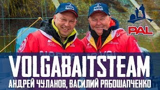 PAL 2019 - Экипаж VolgaBaitsTeam, Андрей Чуланов и Василий Рябошапченко