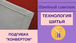 Безупречный способ идеально оформить уголок! 2 варианта!