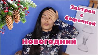ЗсС 68 НОВОГОДНИЙ