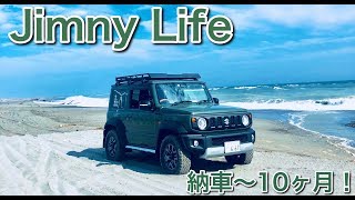 【ジムニー】Jimny Life 　納車～１０ヶ月の記録