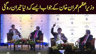 PM Imran Khan Q&A session at International Institute of Advanced Islamic Studies in Kuala Lumpur
