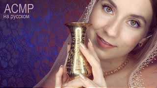[ АСМР] Райское наслаждение ♥️ Погрузись в Гипноз ♥️ Медитация с персональным вниманием [ASMR]