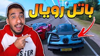 جربت طور الباتل رويال في لعبة فورزا ! جبت العيد ||?? Forza horizon