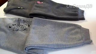 Как укоротить спортивные трикотажные брюки на манжетах.