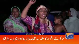 Geo Headlines - 02 AM | Bilawal Ki Musbat  Soch Ko Sarhatay Hain _ Firdous Ashiq| 24th July 2019