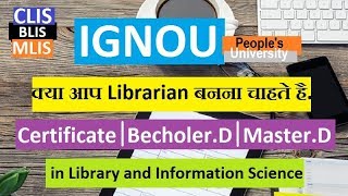IGNOU Library Course! क्या आप Librarian बनना चाहते है! CLIS BLIS MLIS Course Full Details Admission!