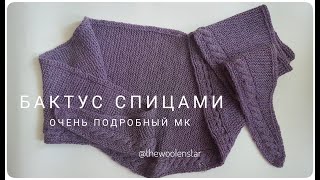 Бактус спицами - очень подробный МК | Простая модель бактуса | Вязание спицами |