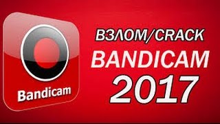 {ТУТОРИАЛ} Где скачать, как крякнуть и настроить BANDICAM 3 0 4 1035 10 минут