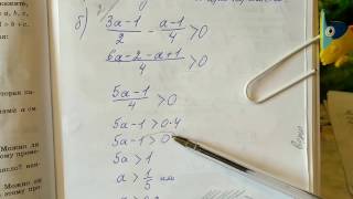 941 (б) Алгебра 8 класс. Найдем верно ли Неравенство