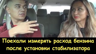 Замеряем расход бензина по городу и трассе при помощи бк Динго на Subaru EZ-30 | Алексей Третьяков