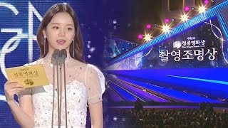 스태프들의 빛나는 노력! 기술상·촬영조명상·편집상 @제40회 청룡영화상 20191121
