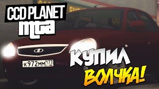[CCD PLANET]-КУПИЛ MERSEDES ВОЛЧОК В MTA!#10