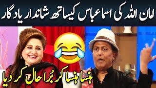 Amaan Ullah Fun With Bushra Ansari | Cyber Tv
