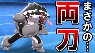 【ポケモン剣盾】半冷半燃"両刀"型タチフサグマ