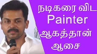 'Paintings of Sivakumar75' Art Gallery Inaugurated by Actor Karthi | Actor Karthi Speech- Pakkatv