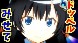 【マギレコ】ま、まゆちゃん、君のドッペルがみたい…【魔法少女まどか☆マギカ】【マギアレコード】【ゲーム実況】
