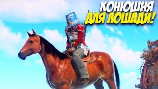 РАСТ КОНЮШНЯ ДЛЯ ЛОШАДИ! КАК СДЕЛАТЬ