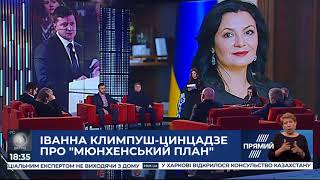 Іванна Климпуш-Цинцадзе: Заява Зеленського, що внутрішньо війну він вже закінчив - це близорукість