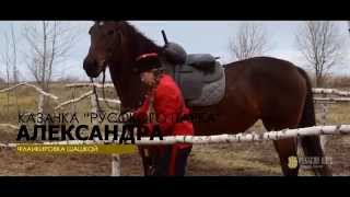 Казачка. Фланкировка."Русский Парк" г.Переславль-Залесский