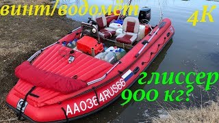 Грузоподъемность винт/водомёт|лодка Фрегат 480 jet и Mercury 40 MH| Отдых на реке Уфа