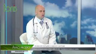 Сергей ЧМЕЛЕВ О СЕРДЕЧНО СОСУДИСТЫХ ЗАБОЛЕВАНИЕЯ TV
