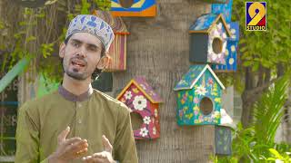 Milad Sharif Special Naat- Sarkar Agaye Hain صلی اللہ علیہ وسلم By Saeed Anwar